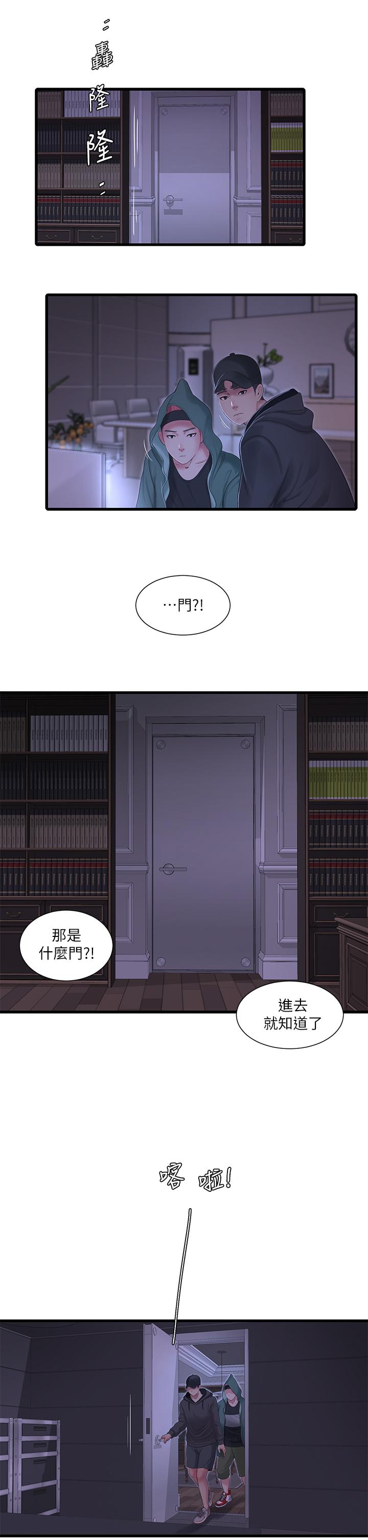 《親家四姊妹》漫画 第96話-終於開啟的秘密之門