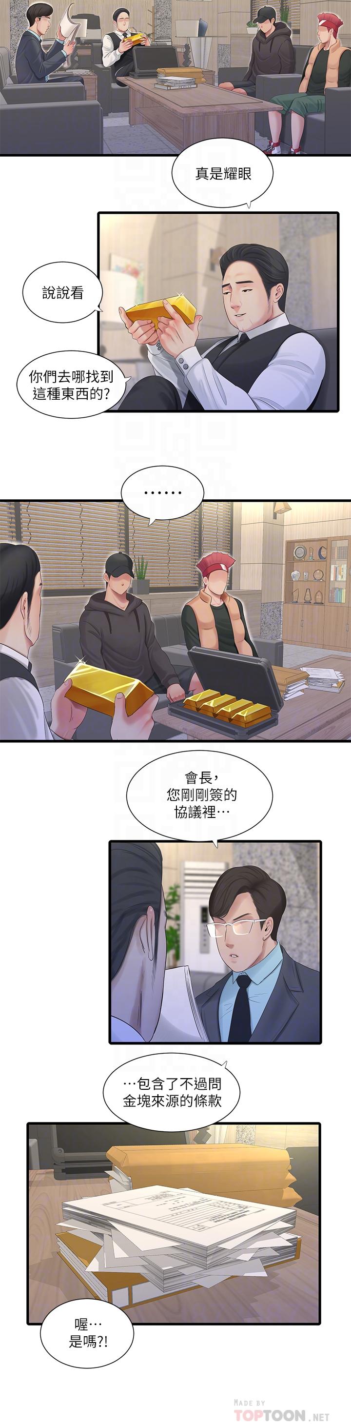 《親家四姊妹》漫画 第96話-終於開啟的秘密之門