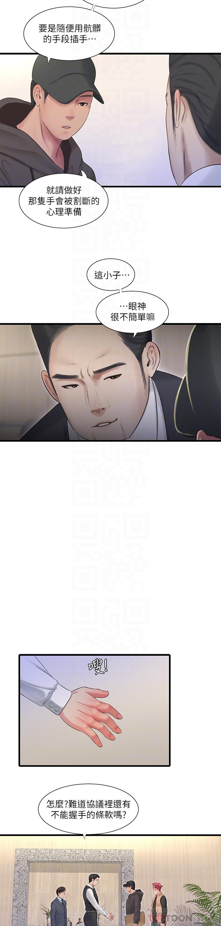 《親家四姊妹》漫画 第96話-終於開啟的秘密之門