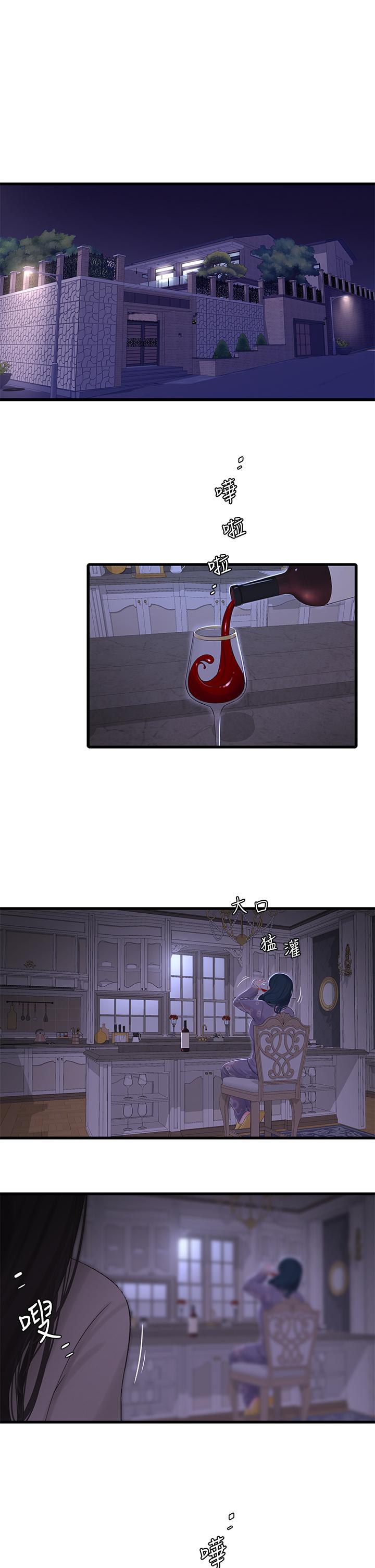 《親家四姊妹》漫画 第96話-終於開啟的秘密之門