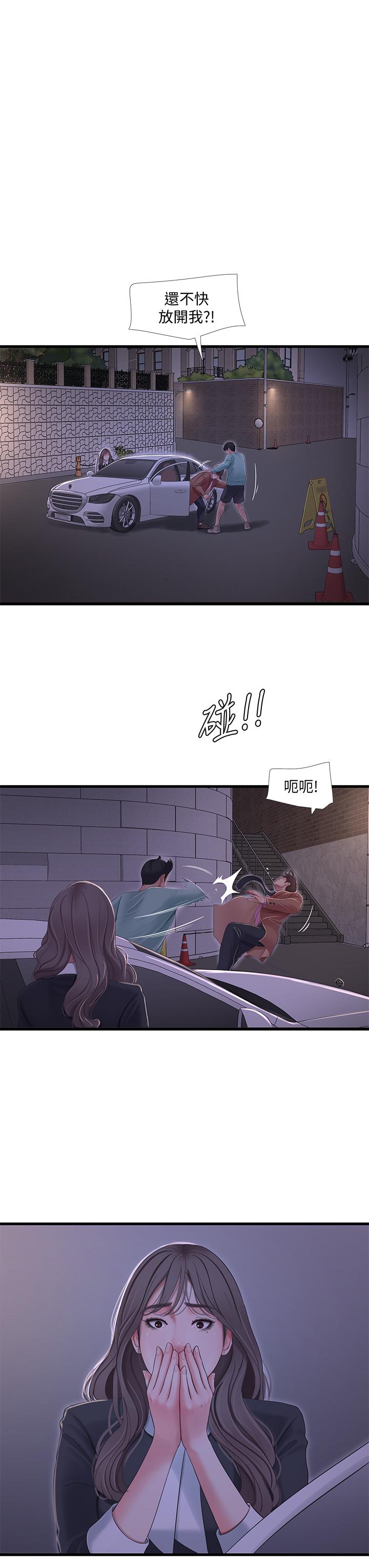 《親家四姊妹》漫画 第97話-你給不起的刺激感