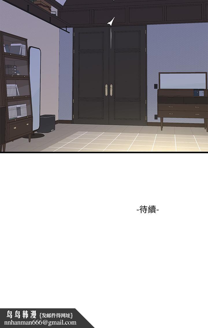 《親家四姊妹》漫画 第97話-你給不起的刺激感