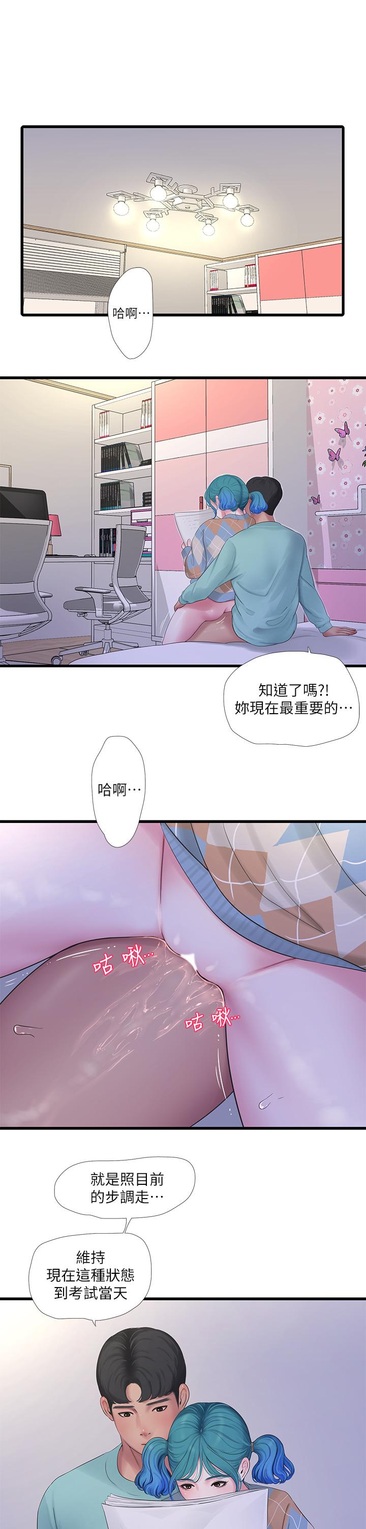 《親家四姊妹》漫画 第98話-在告別炮中高潮的佳卉