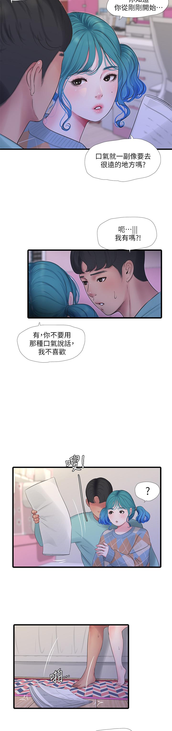 《親家四姊妹》漫画 第98話-在告別炮中高潮的佳卉