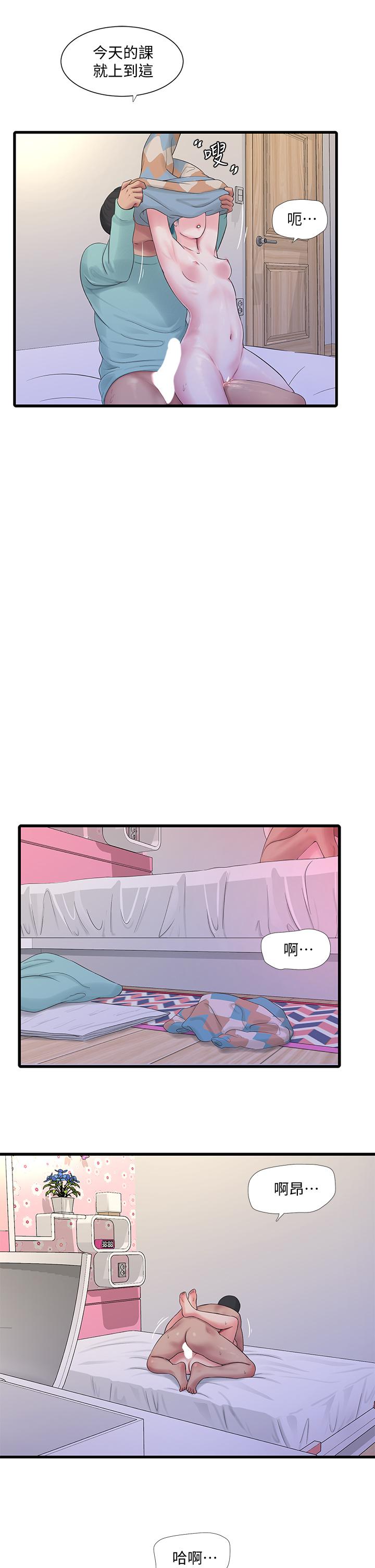 《親家四姊妹》漫画 第98話-在告別炮中高潮的佳卉