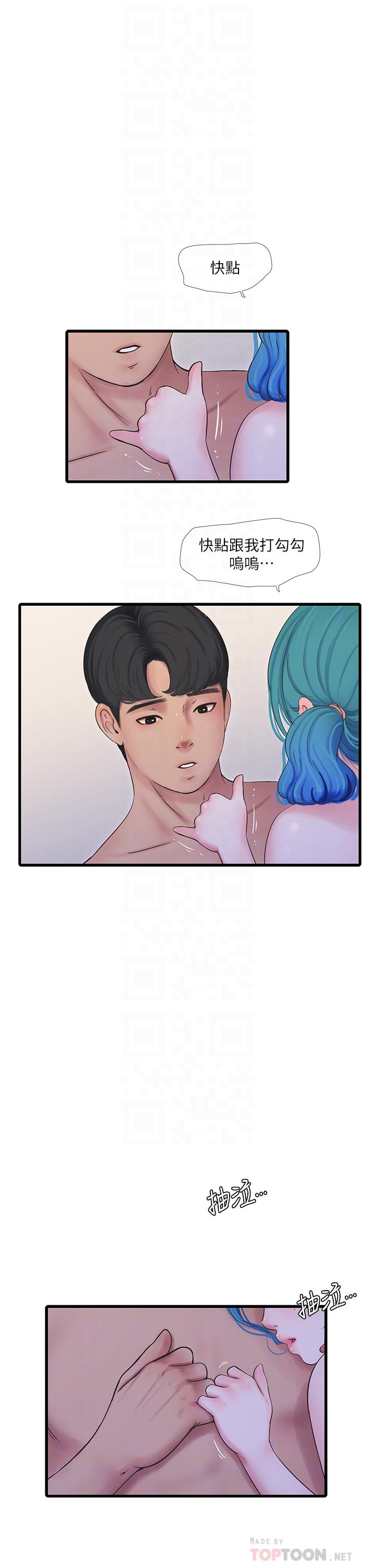 《親家四姊妹》漫画 第98話-在告別炮中高潮的佳卉