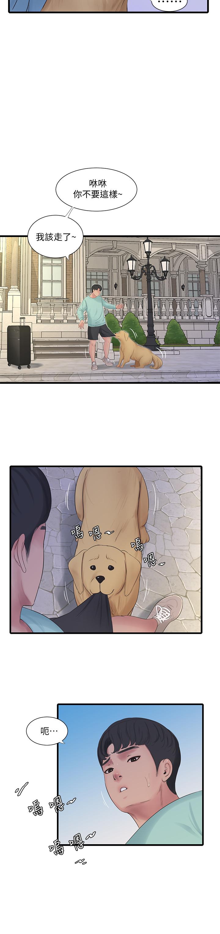 《親家四姊妹》漫画 第98話-在告別炮中高潮的佳卉