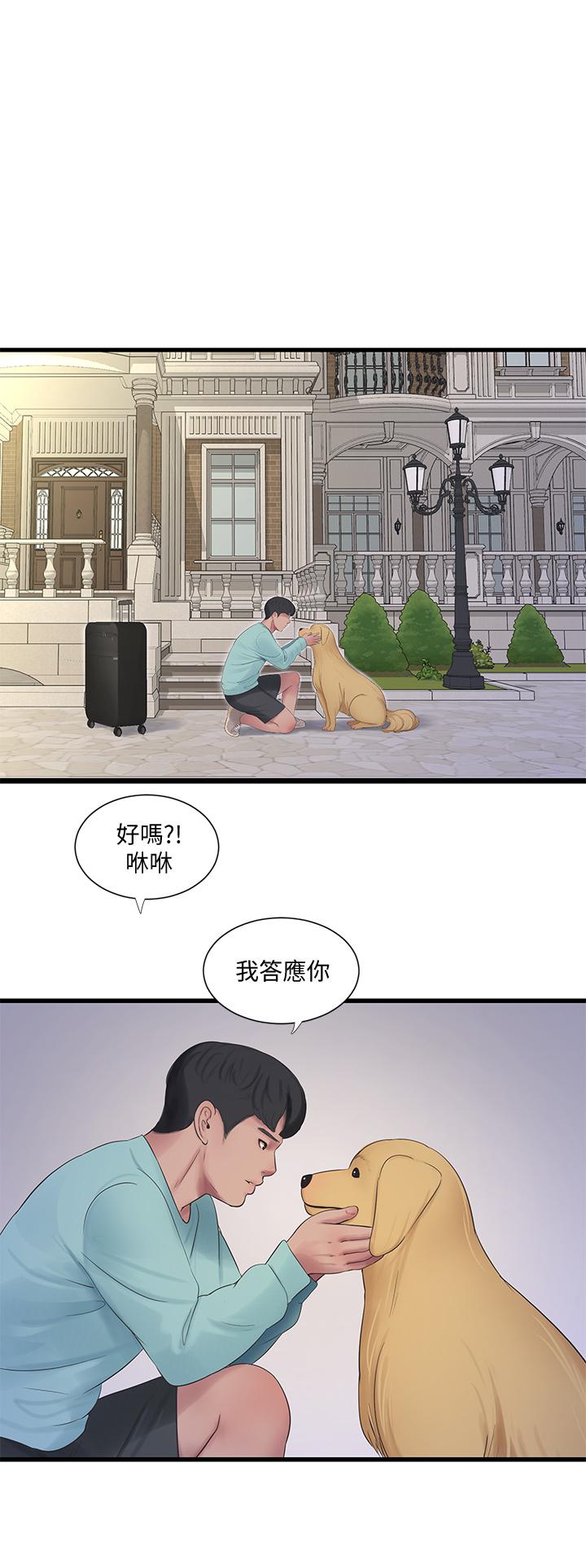 《親家四姊妹》漫画 第98話-在告別炮中高潮的佳卉
