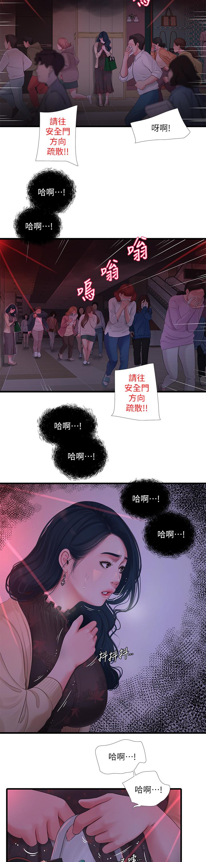 《親家四姊妹》漫画 第98話-在告別炮中高潮的佳卉