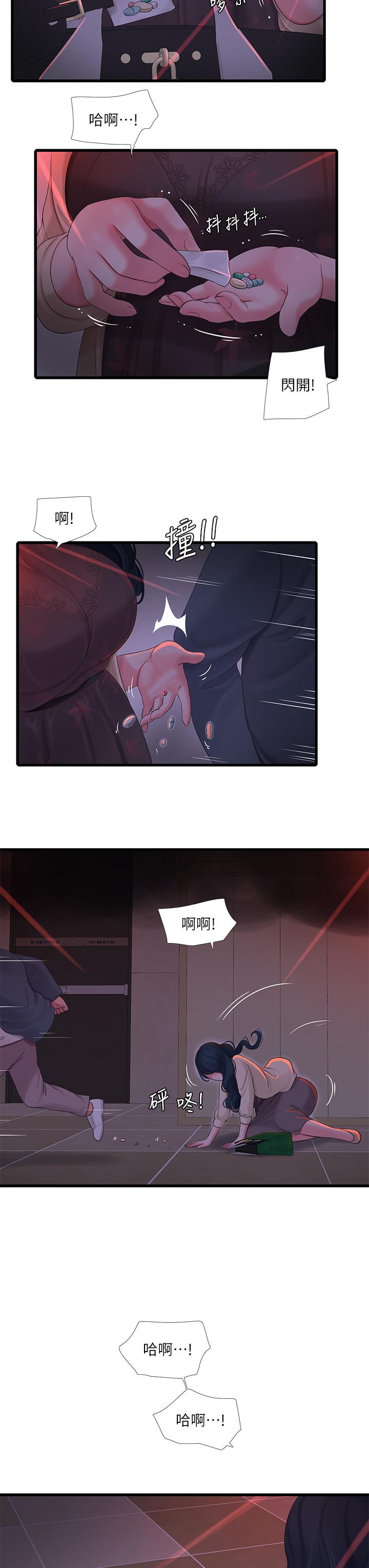 《親家四姊妹》漫画 第98話-在告別炮中高潮的佳卉