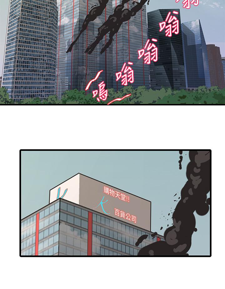 《親家四姊妹》漫画 第98話-在告別炮中高潮的佳卉