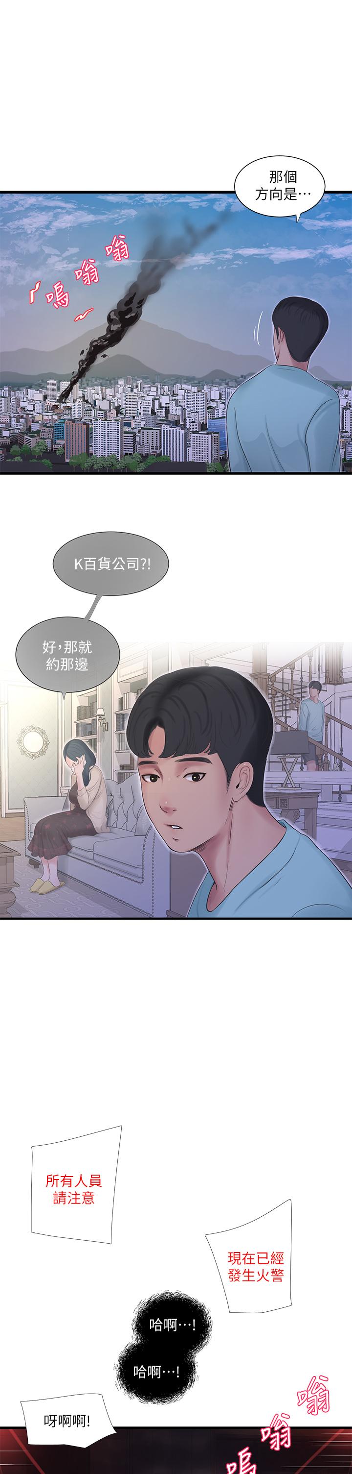 《親家四姊妹》漫画 第98話-在告別炮中高潮的佳卉