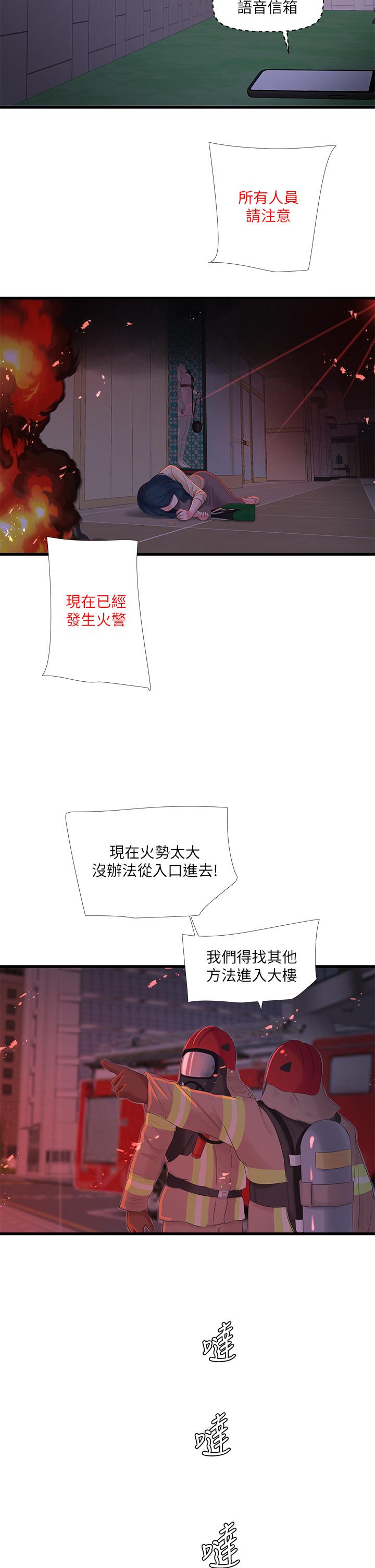 《親家四姊妹》漫画 第98話-在告別炮中高潮的佳卉