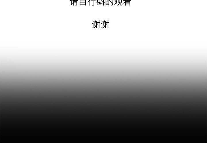 《親密寶鑒》漫画 第1話