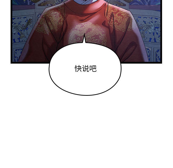 《親密寶鑒》漫画 第1話