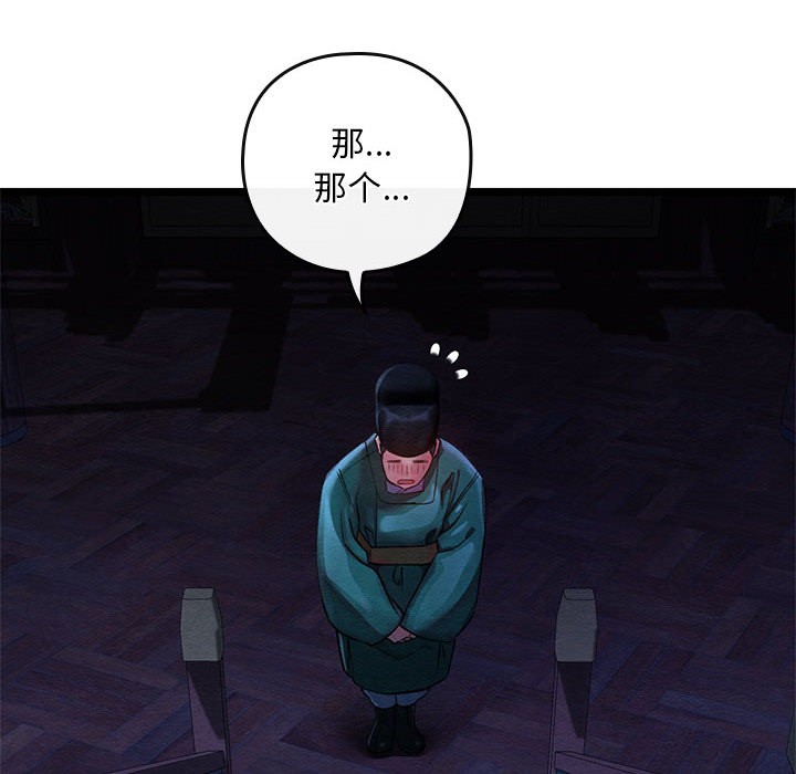 《親密寶鑒》漫画 第1話