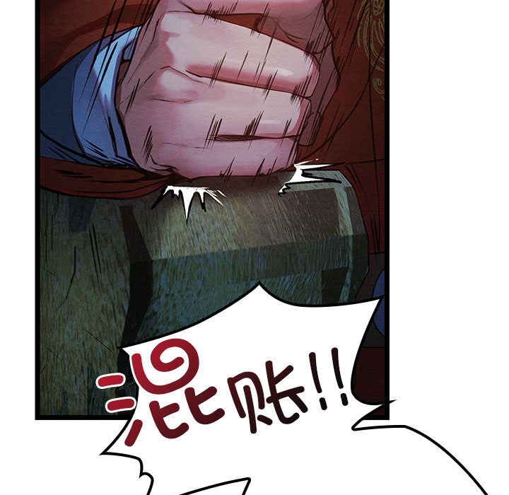 《親密寶鑒》漫画 第1話
