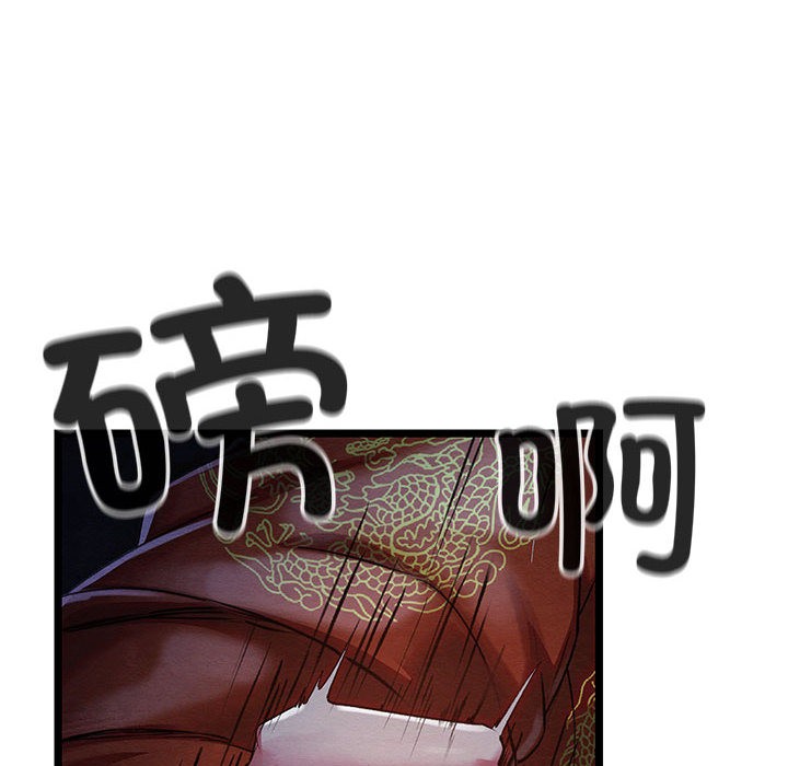 《親密寶鑒》漫画 第1話