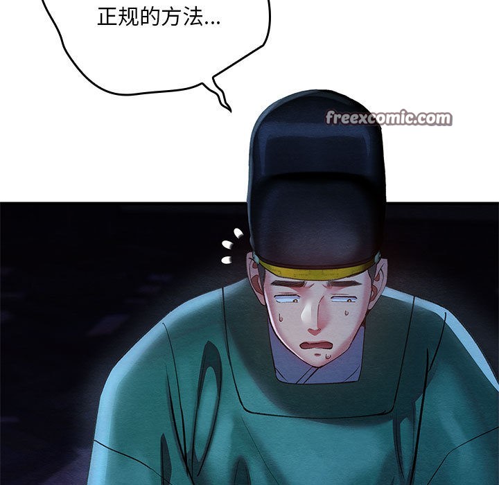 《親密寶鑒》漫画 第1話