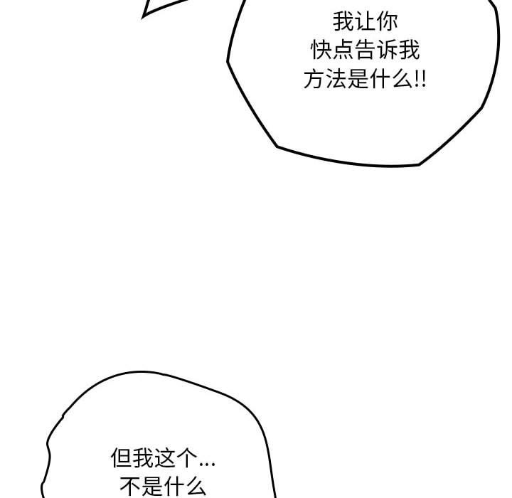 《親密寶鑒》漫画 第1話