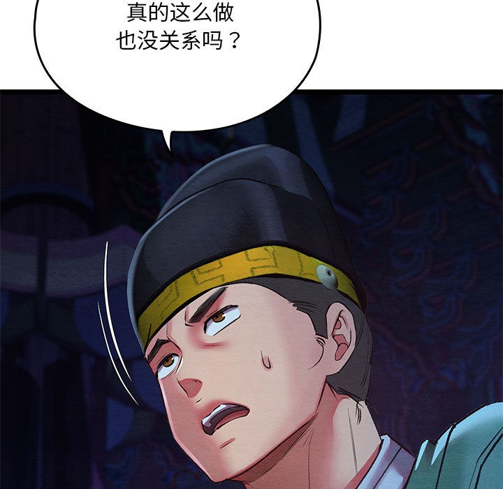 《親密寶鑒》漫画 第1話