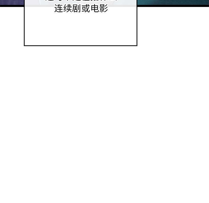 《親密寶鑒》漫画 第1話