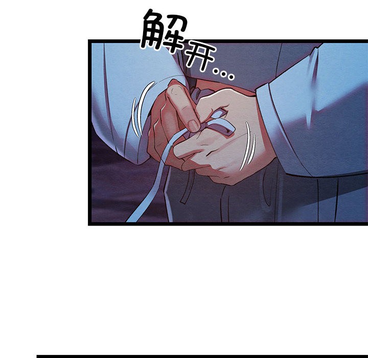 《親密寶鑒》漫画 第1話