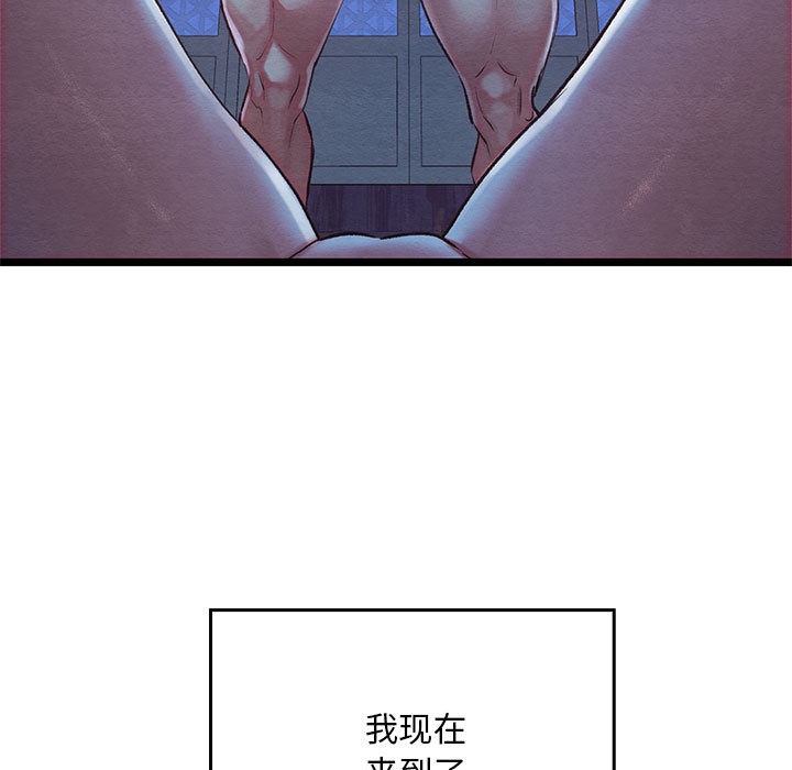 《親密寶鑒》漫画 第1話