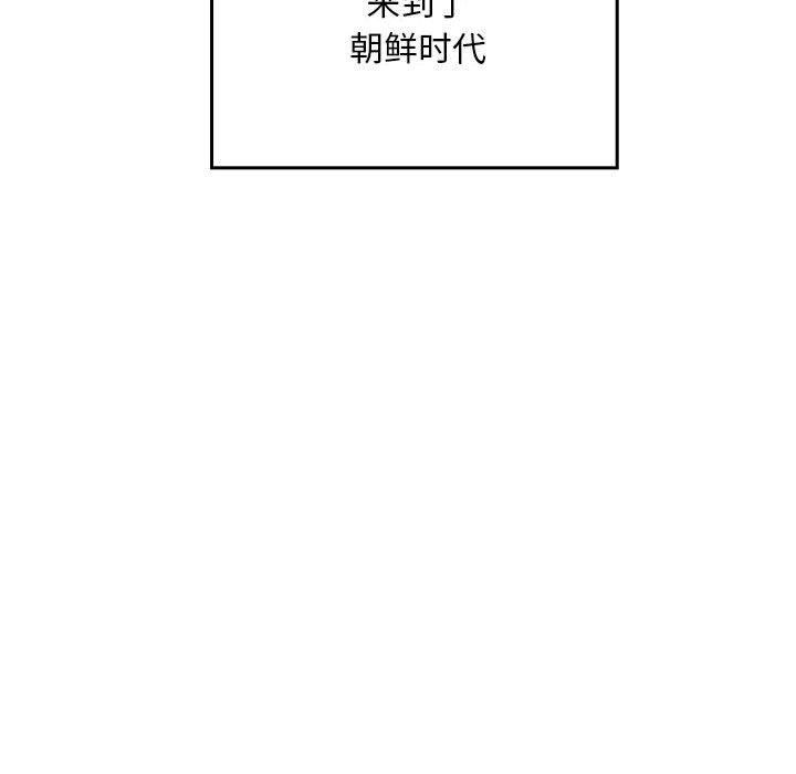 《親密寶鑒》漫画 第1話
