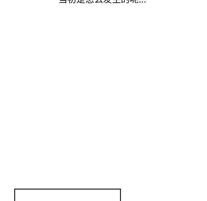 《親密寶鑒》漫画 第1話