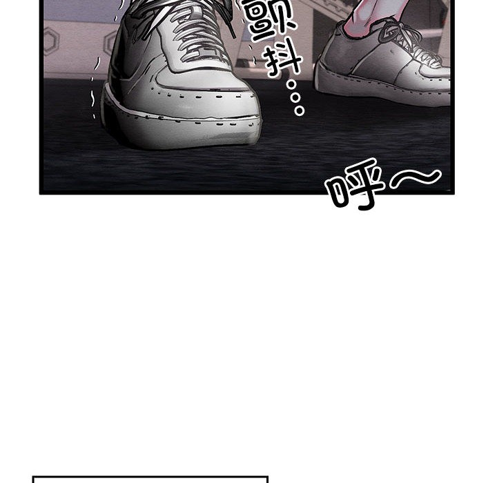 《親密寶鑒》漫画 第1話
