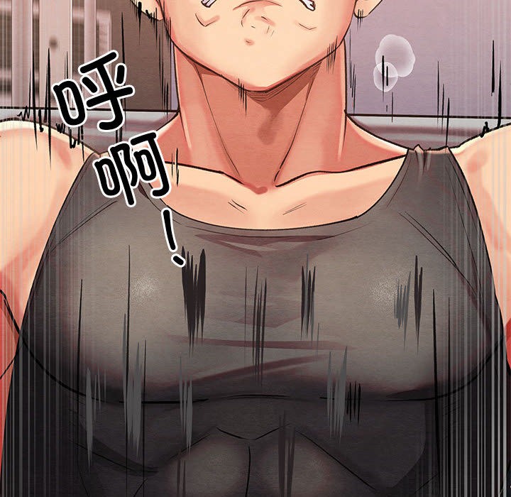 《親密寶鑒》漫画 第1話
