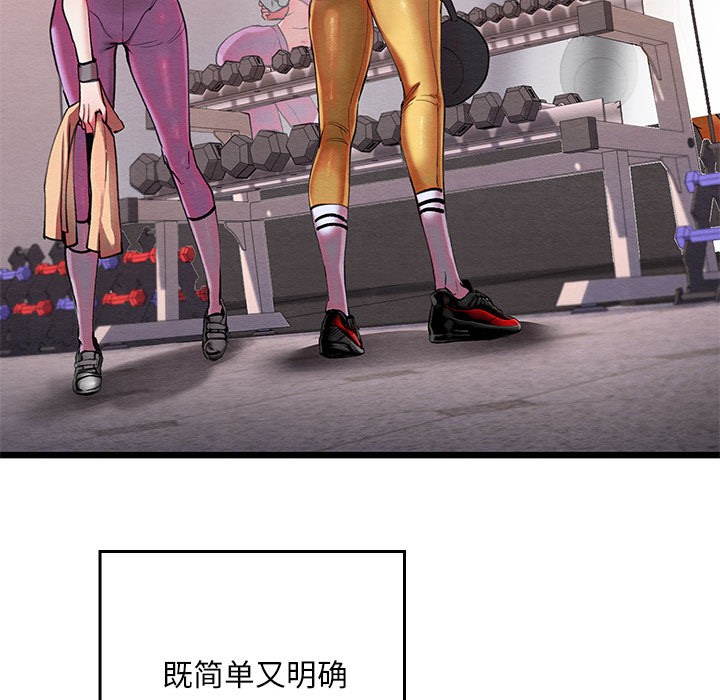 《親密寶鑒》漫画 第1話
