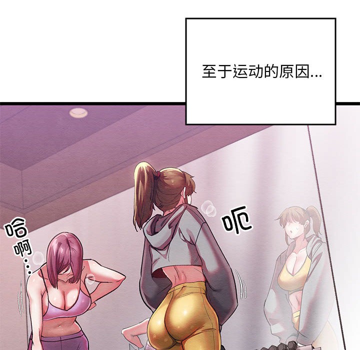 《親密寶鑒》漫画 第1話
