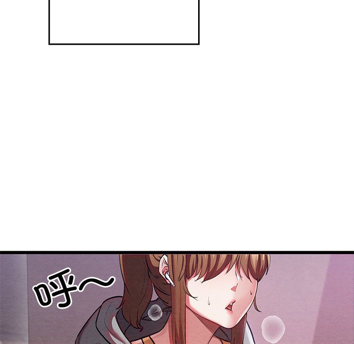 《親密寶鑒》漫画 第1話