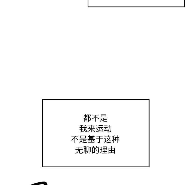 《親密寶鑒》漫画 第1話
