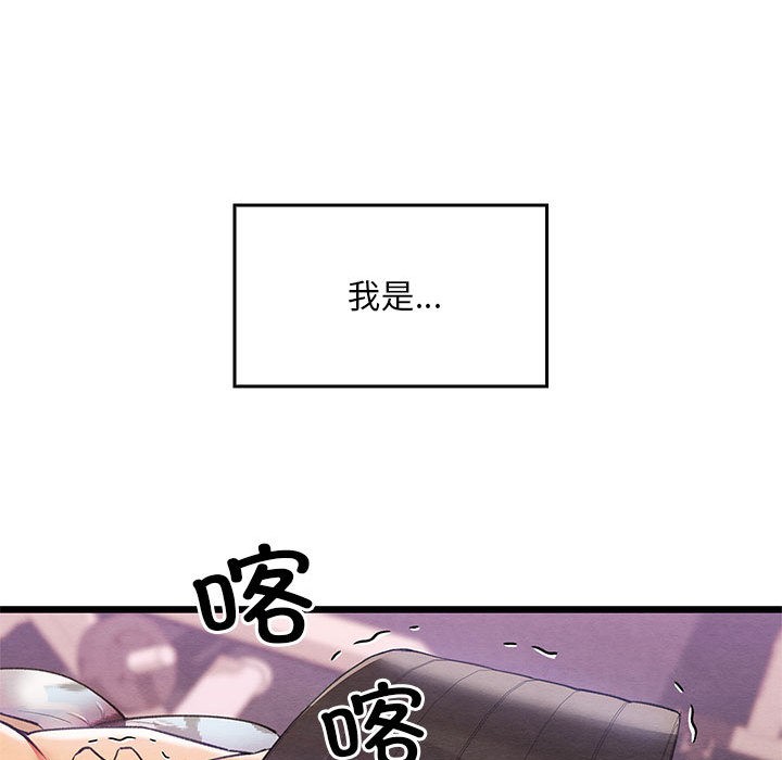 《親密寶鑒》漫画 第1話