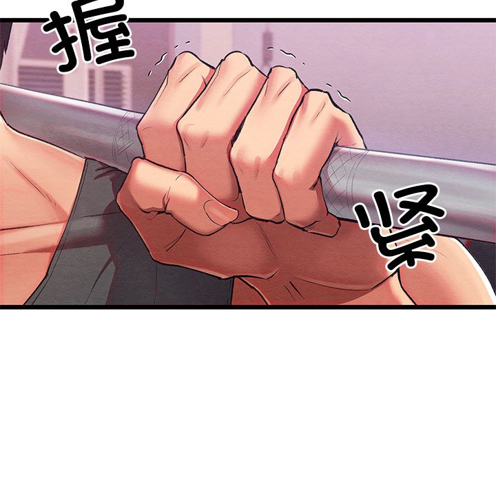《親密寶鑒》漫画 第1話