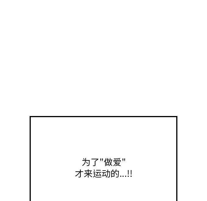 《親密寶鑒》漫画 第1話