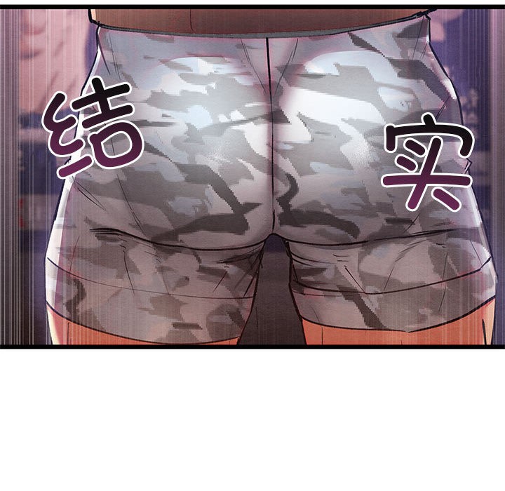 《親密寶鑒》漫画 第1話