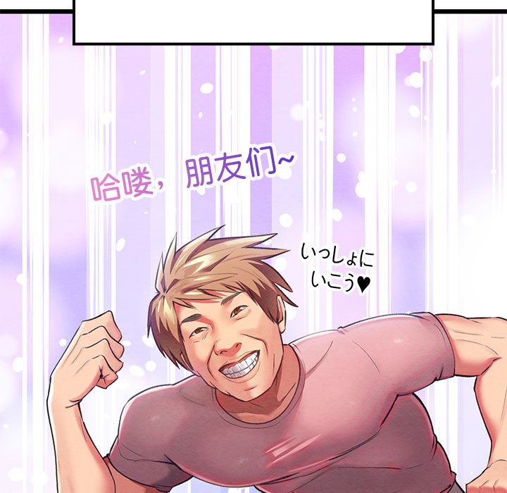 《親密寶鑒》漫画 第1話