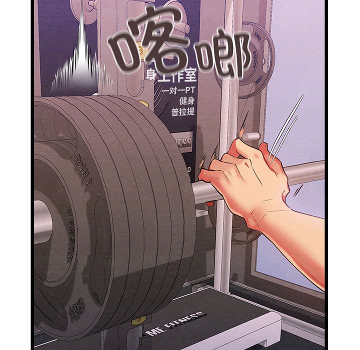 《親密寶鑒》漫画 第1話