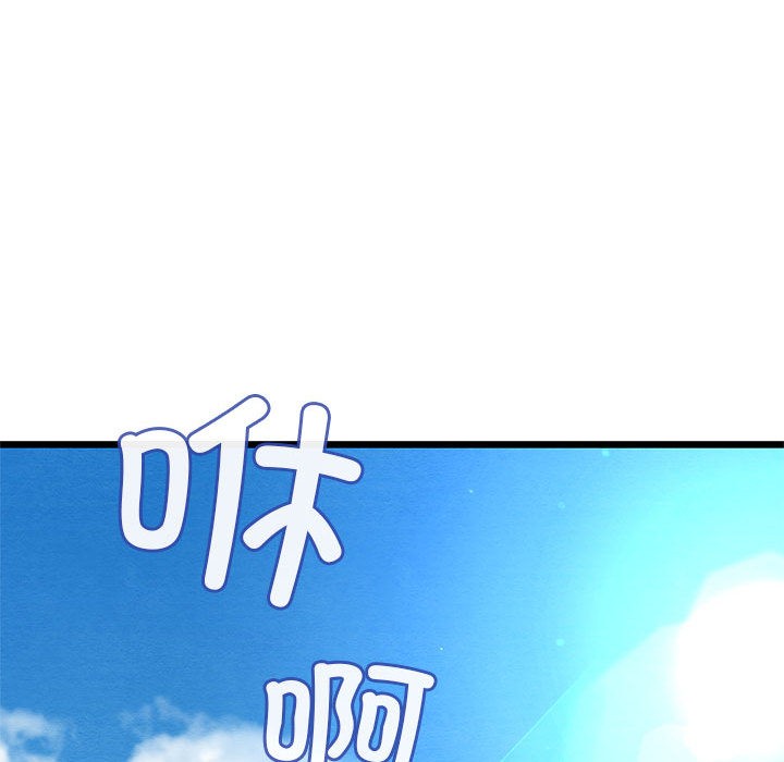 《親密寶鑒》漫画 第1話