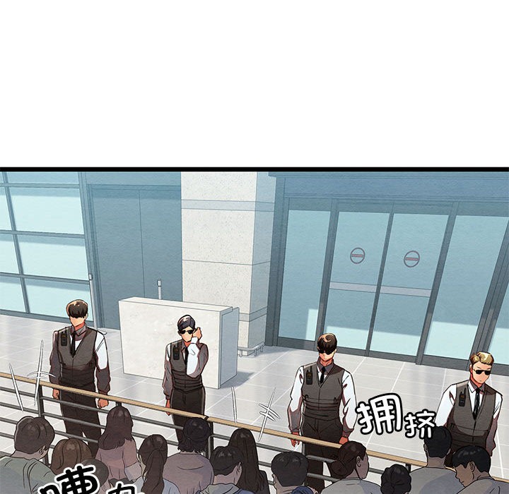 《親密寶鑒》漫画 第1話