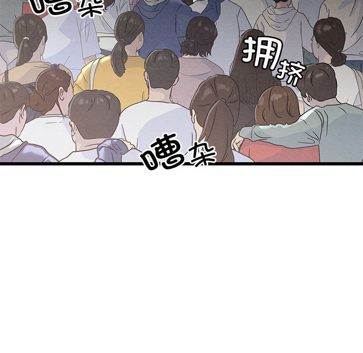 《親密寶鑒》漫画 第1話
