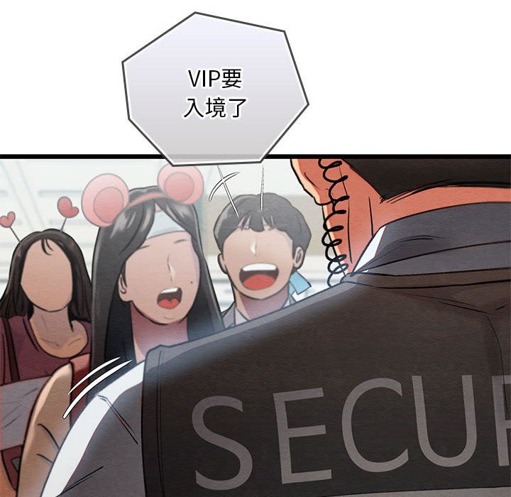 《親密寶鑒》漫画 第1話