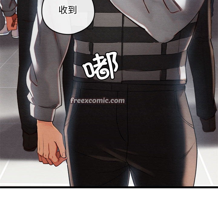 《親密寶鑒》漫画 第1話