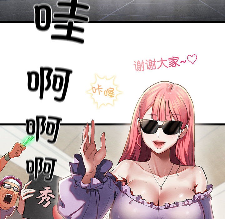 《親密寶鑒》漫画 第1話