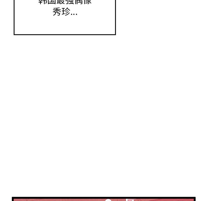 《親密寶鑒》漫画 第1話