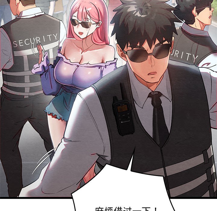 《親密寶鑒》漫画 第1話